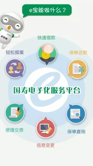 中國人壽發布“e寶賬”服務產品，開啟互聯網保險服務新篇章